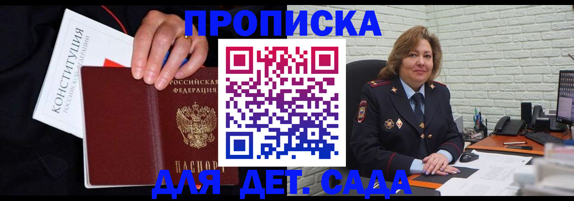 прописка паспорт в Сертолово